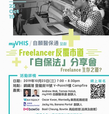 Freelance Survival Guide Seminar 